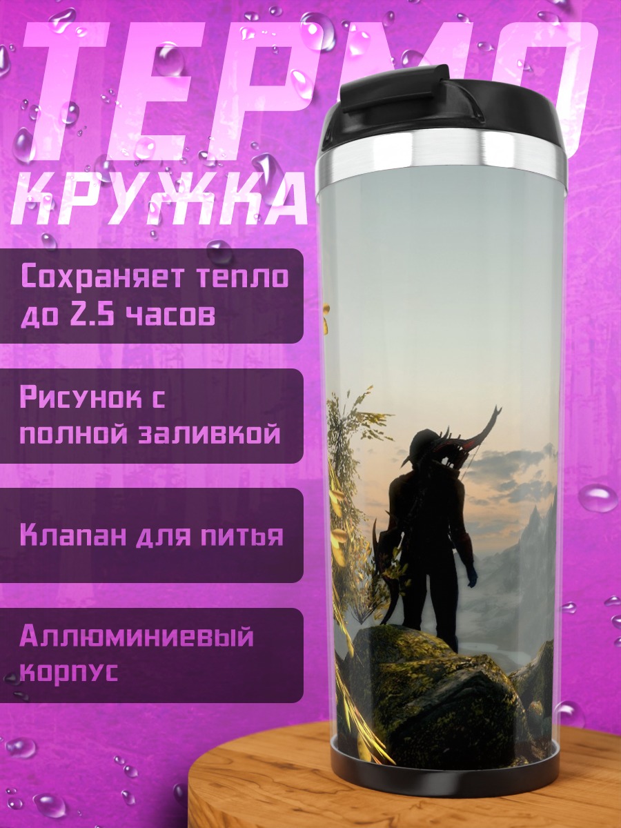 Термокружка путешественник в горах