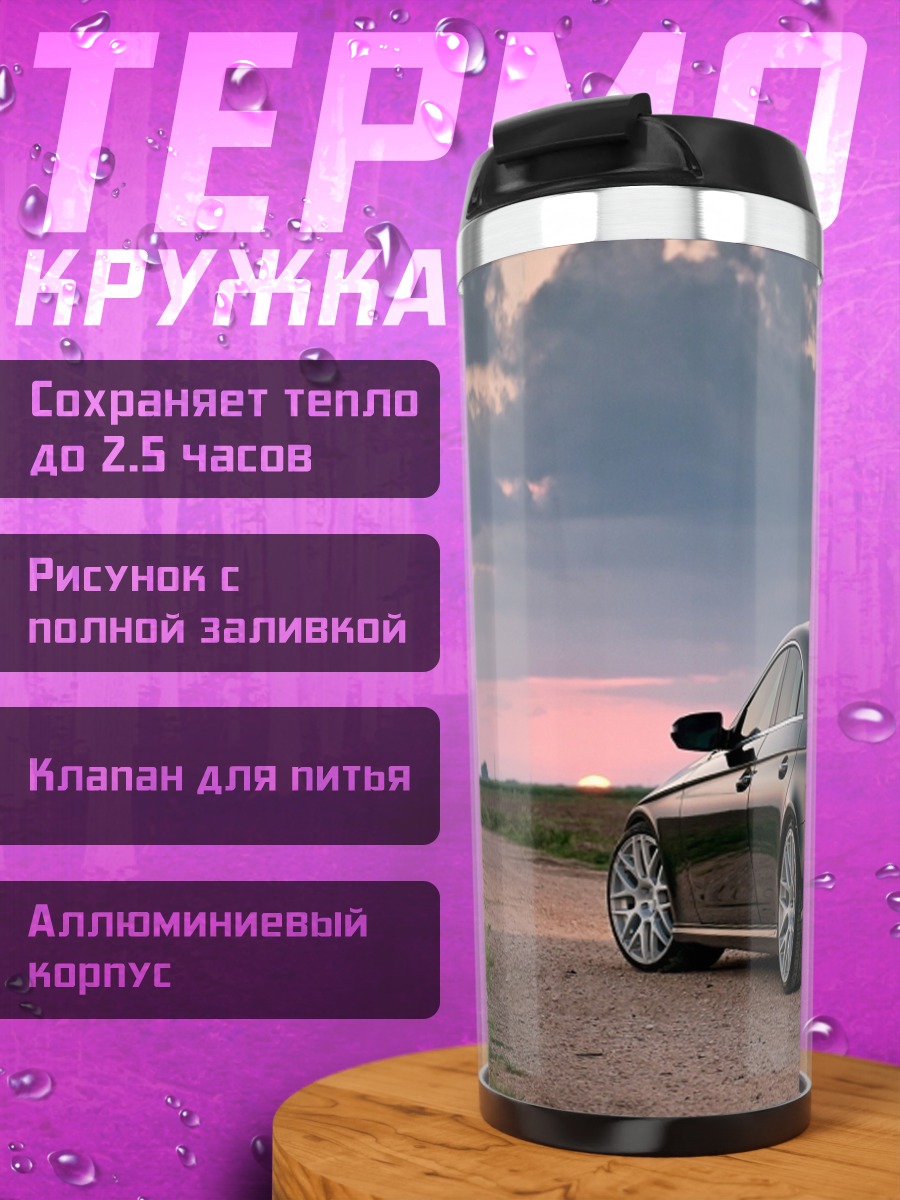 Термокружка черный седан