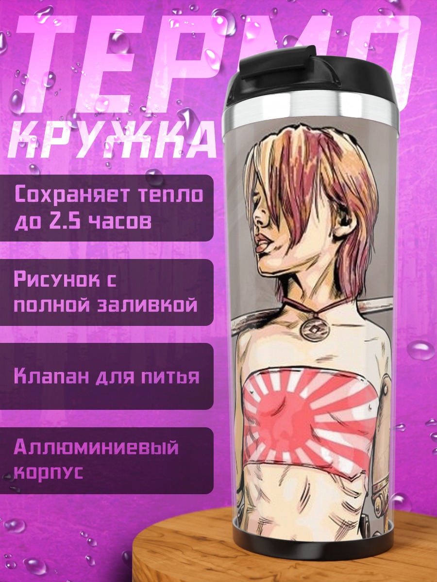 Термокружка Девушка самурай с катаной