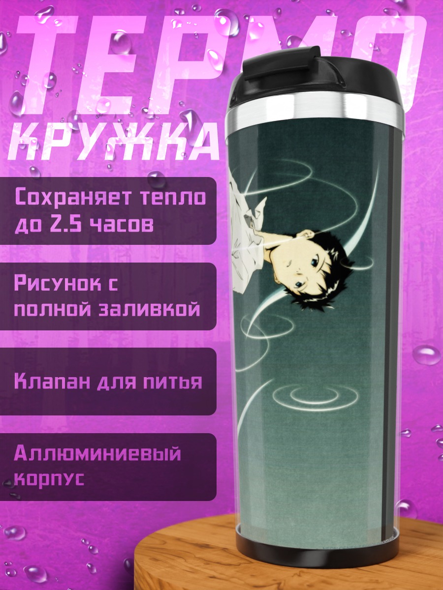 Термокружка Аниме парень в воде