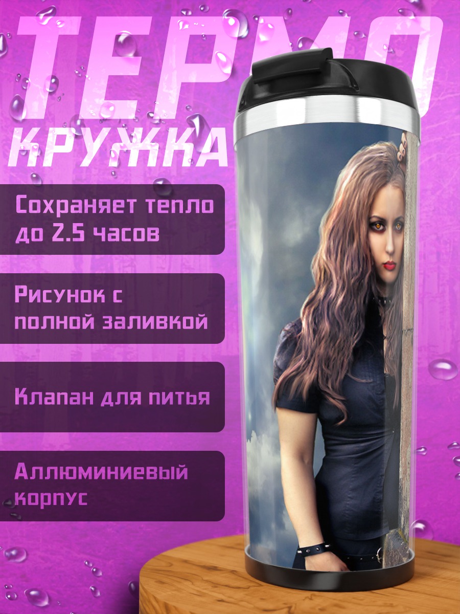 Термокружка Девушка и планета