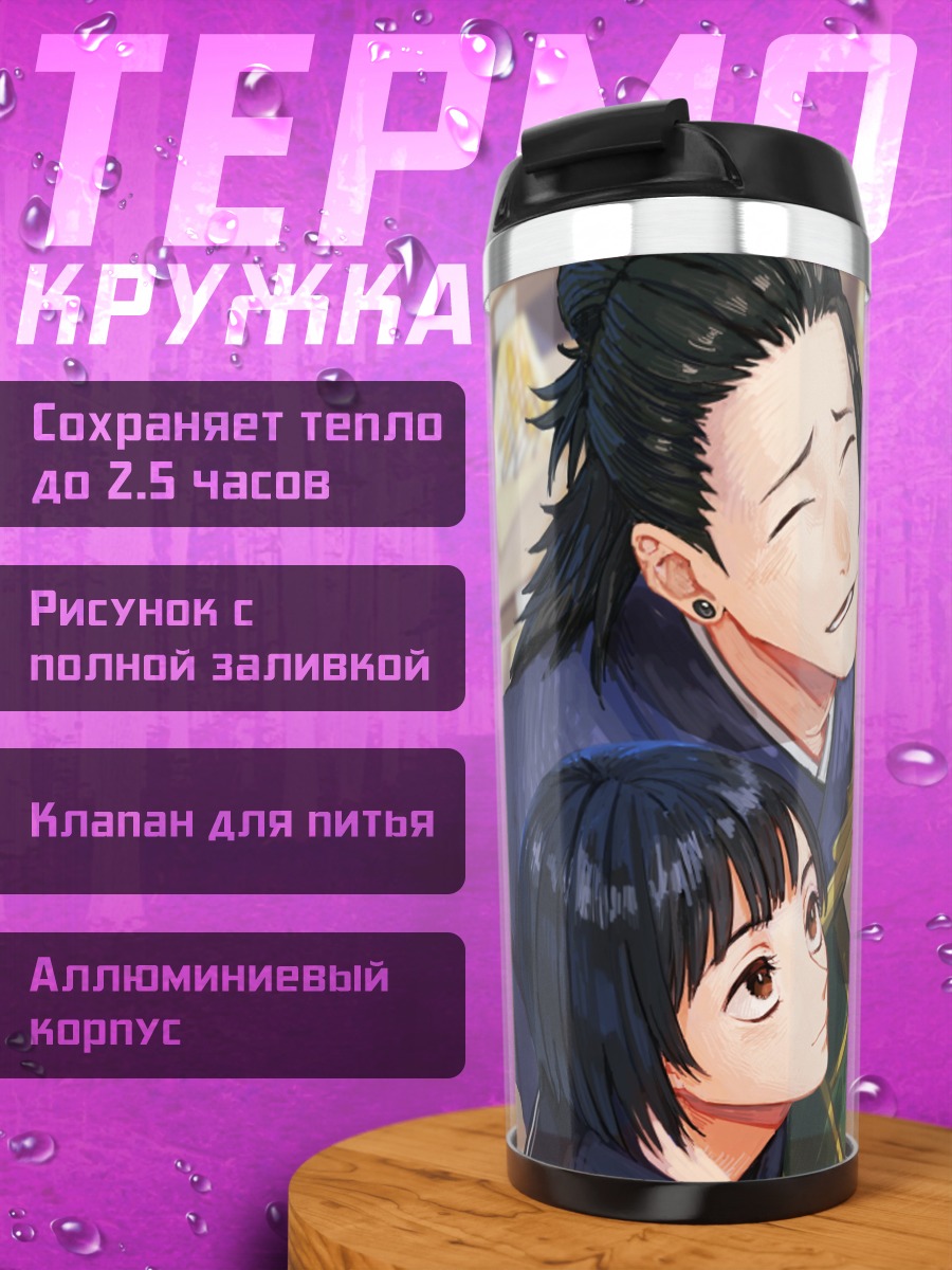 Термокружка счастливые друзья селфи
