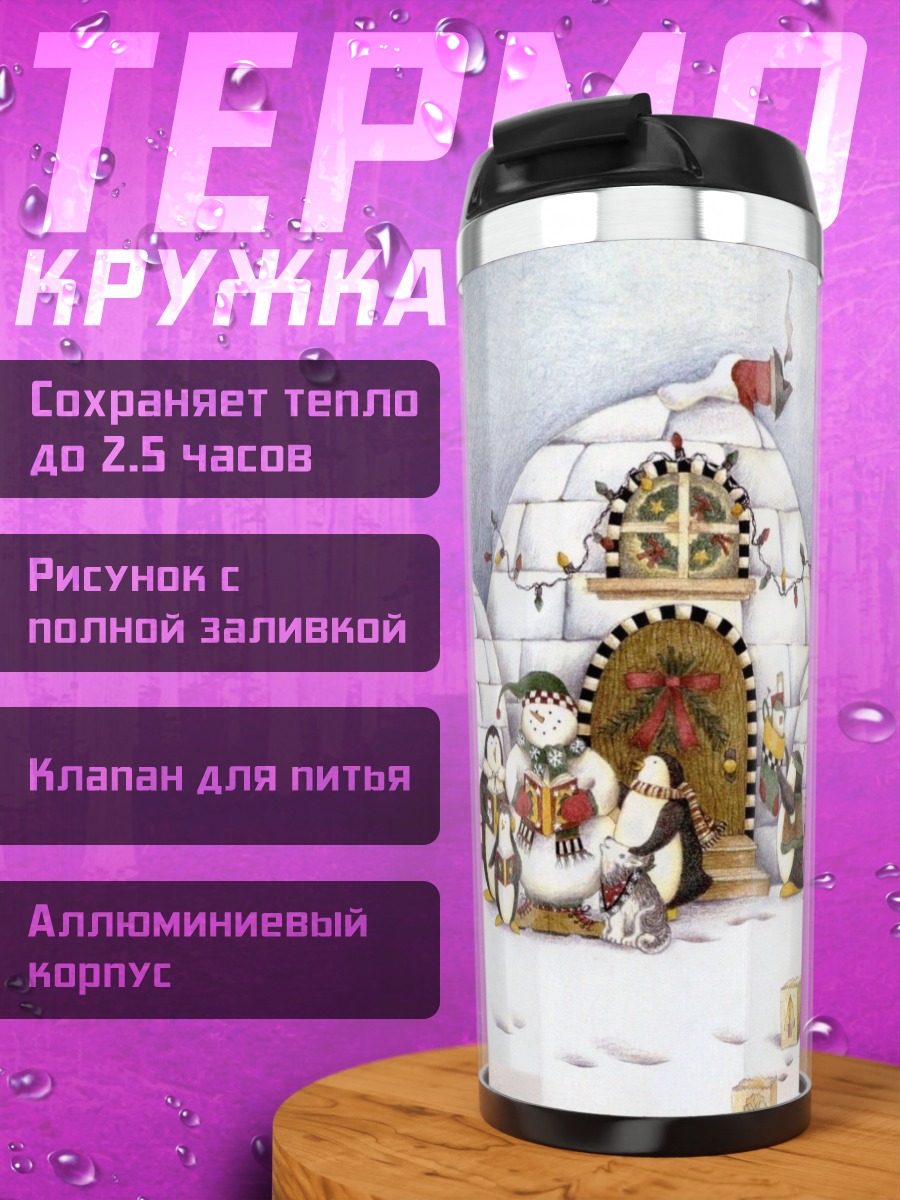 Термокружка пингвины украшают елку