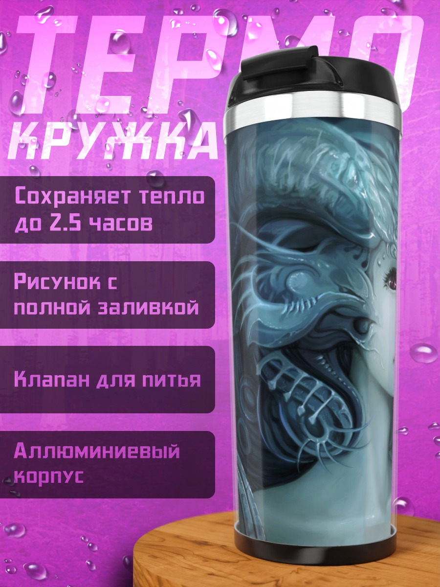 Термокружка девушка дракон