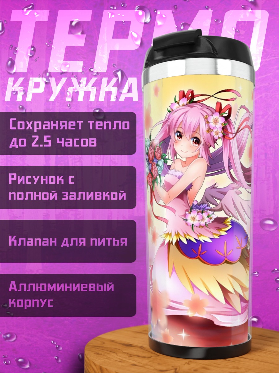 Термокружка Зимняя и летняя феи