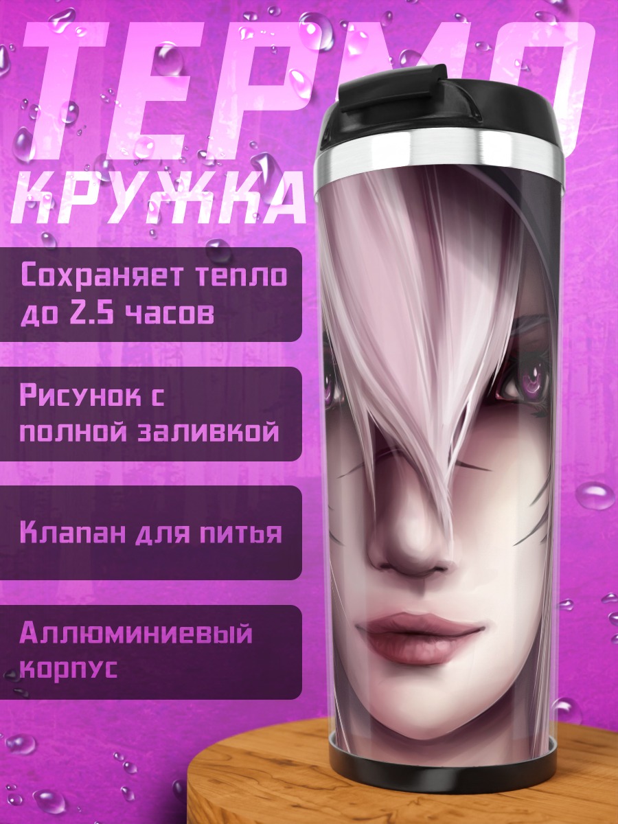 Термокружка Аниме девушка в капюшоне