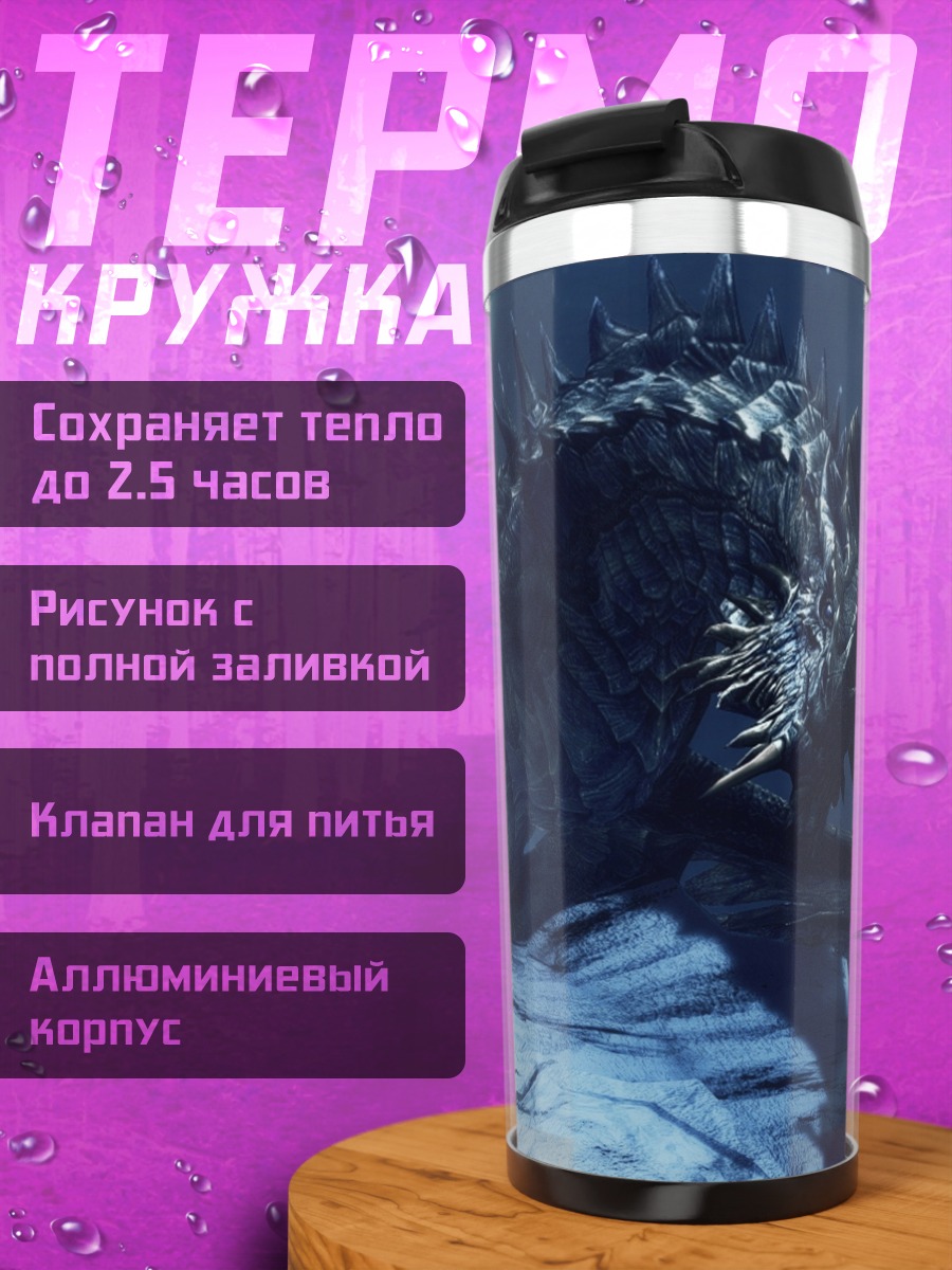 Термокружка Монстр в ночи