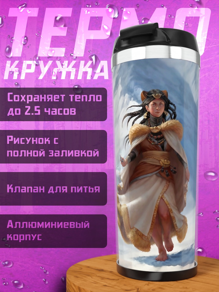 Термокружка Девушка в снегах