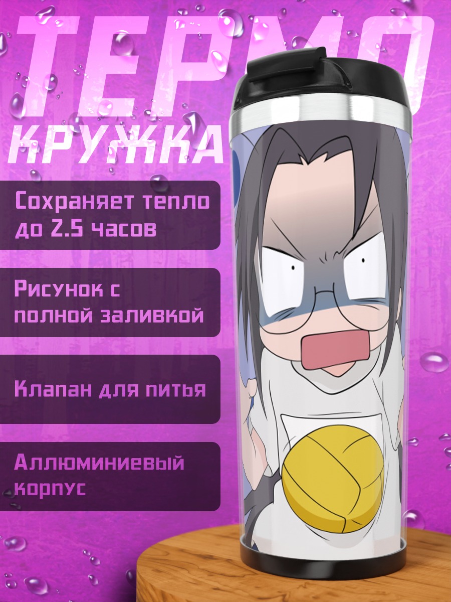 Термокружка аниме девушка в шоке