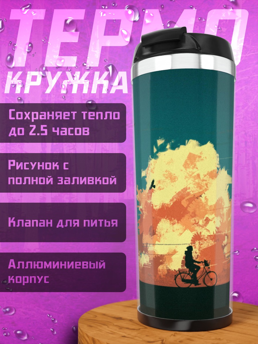 Термокружка девушка на велосипеде
