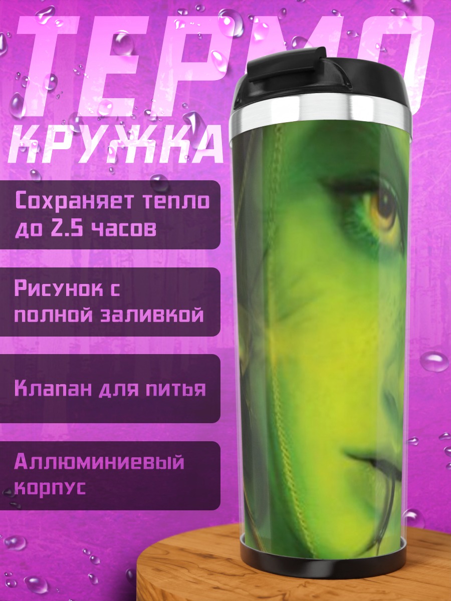 Термокружка Змееволосая Медуза