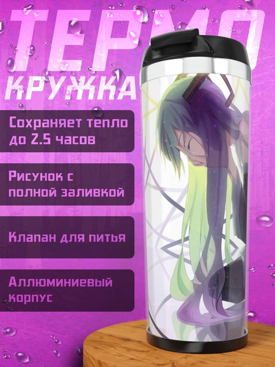 Термокружка Грустная аниме девушка