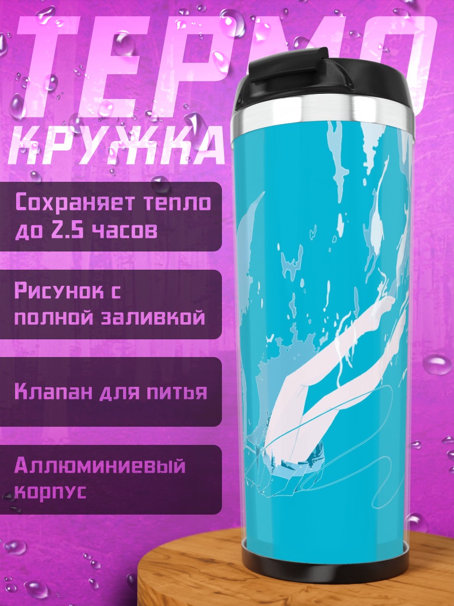 Термокружка Абстракция синего