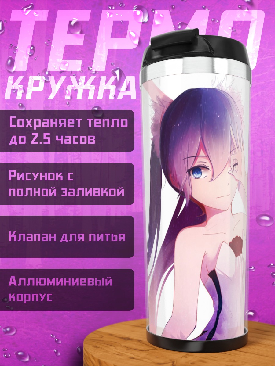 Термокружка Аниме девушка 2020