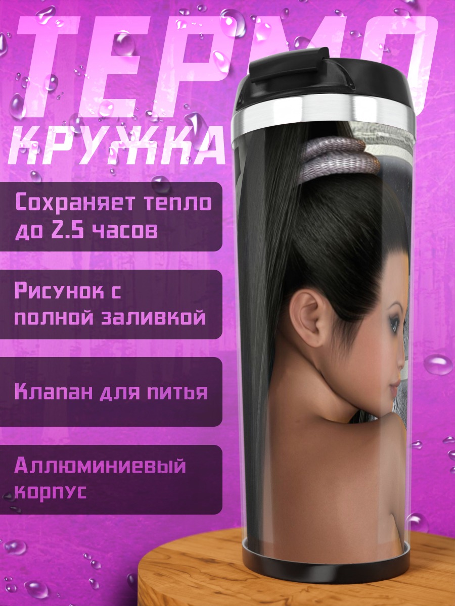 Термокружка Девушка у иллюминатора