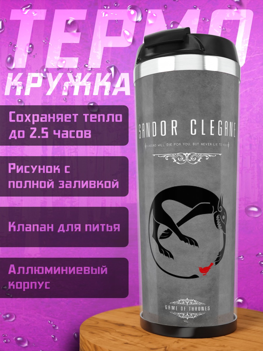 Термокружка Стильный черный кот