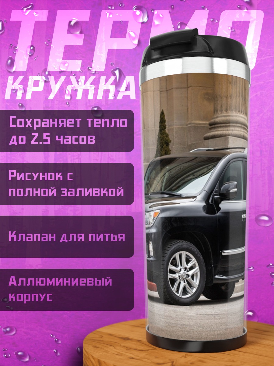 Термокружка Черный внедорожник Lexus