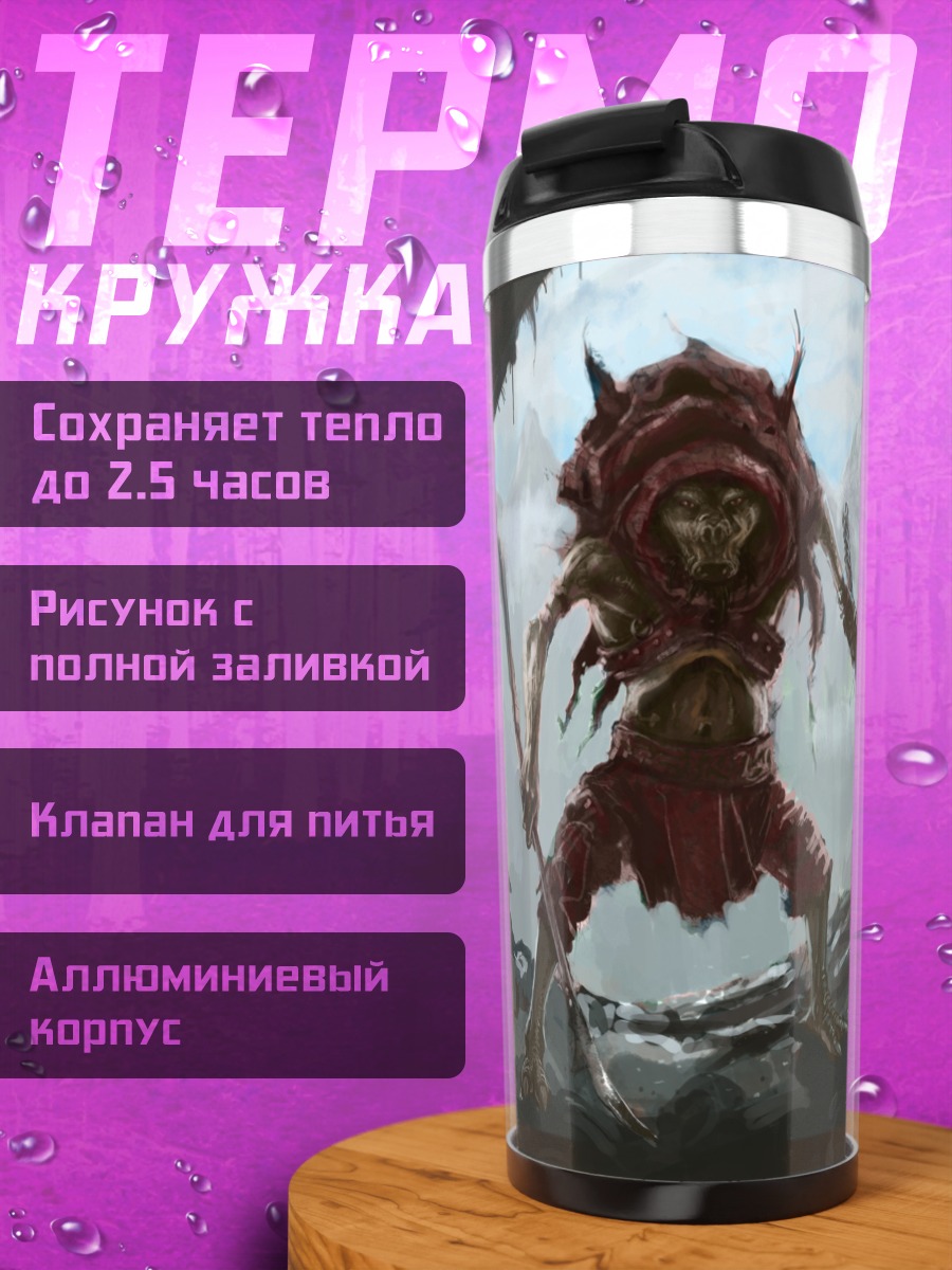 Термокружка Монстр в пещере