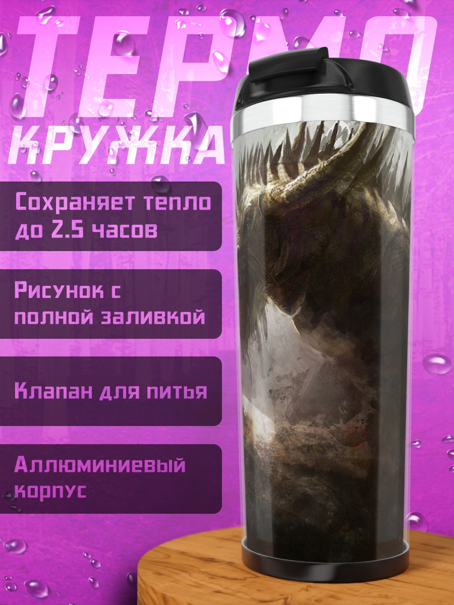 Термокружка Огромный дракон в тумане