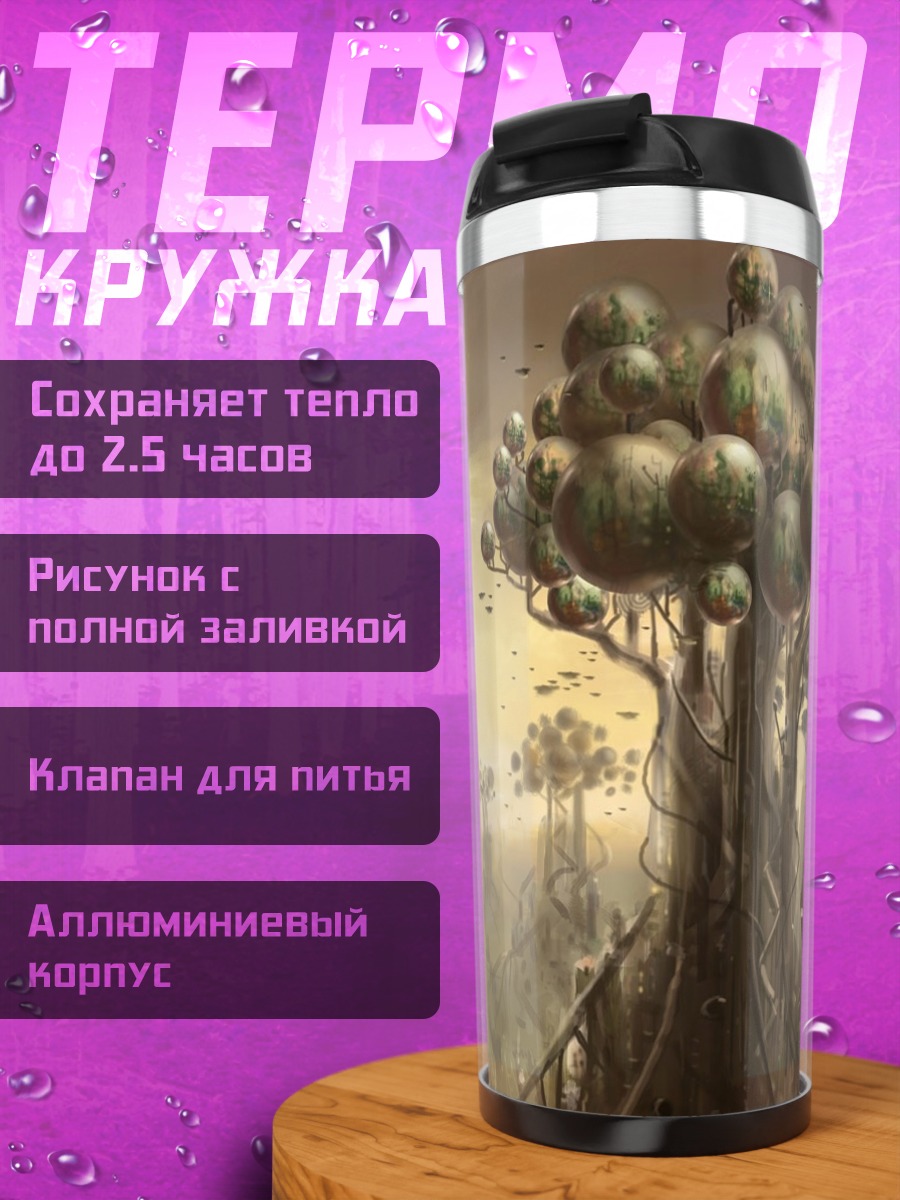 Термокружка Фантастический лес