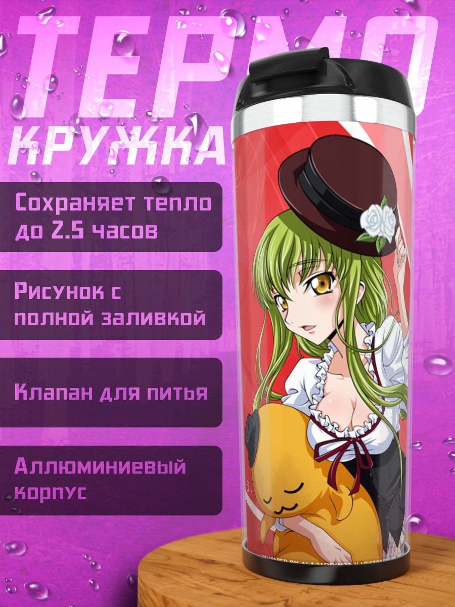 Термокружка Аниме девушка с игрушкой