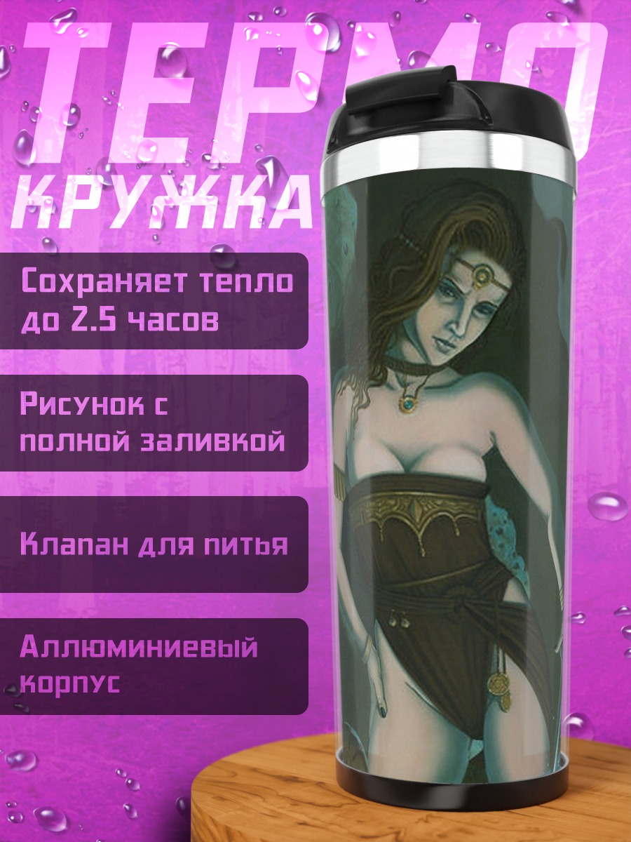 Термокружка Таинственная жрица