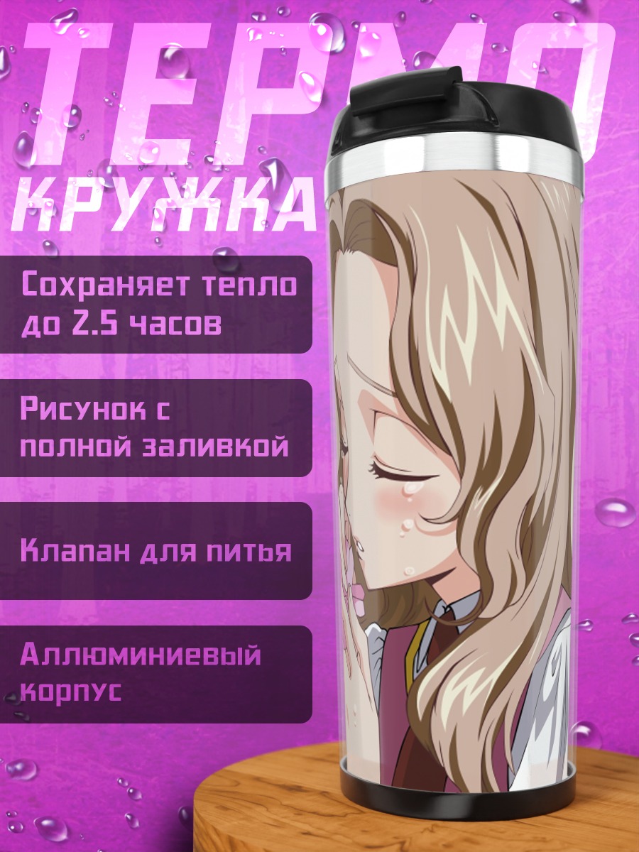 Термокружка Аниме девушка молится