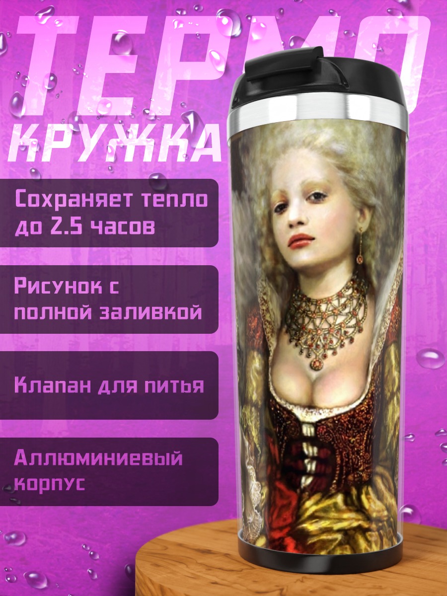 Термокружка Дама с доберманом