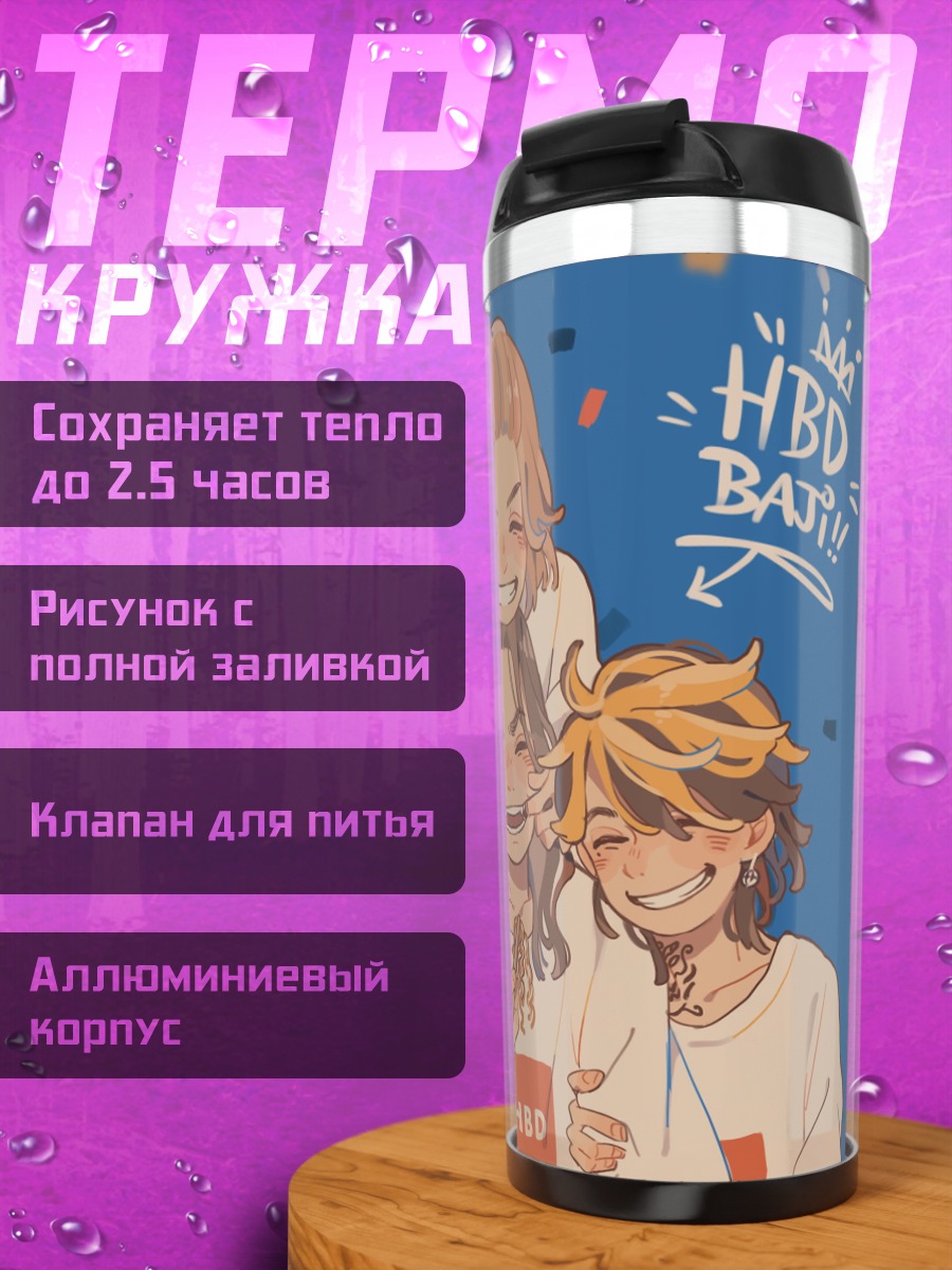 Термокружка День рождения Баджи