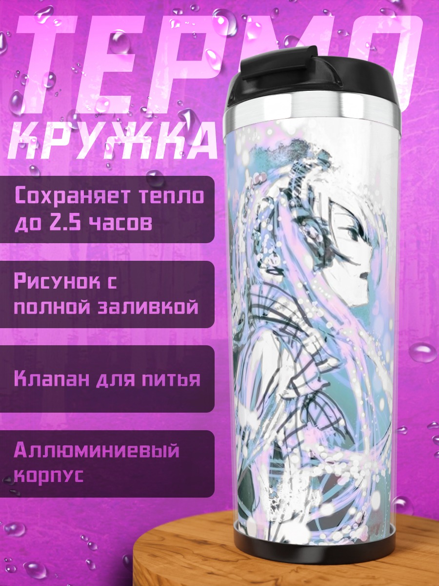 Термокружка Аниме девушка в белом