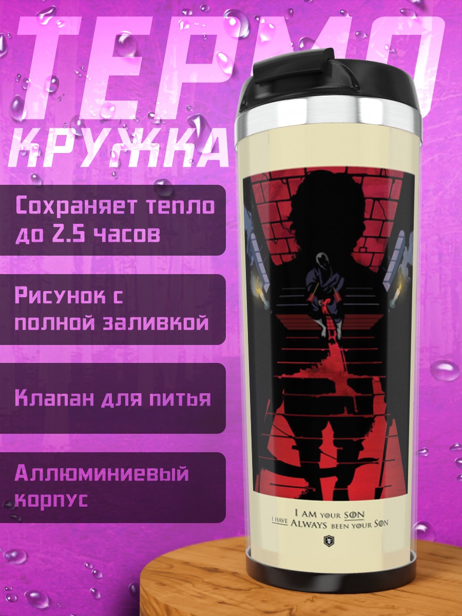 Термокружка Красная девушка с оружием