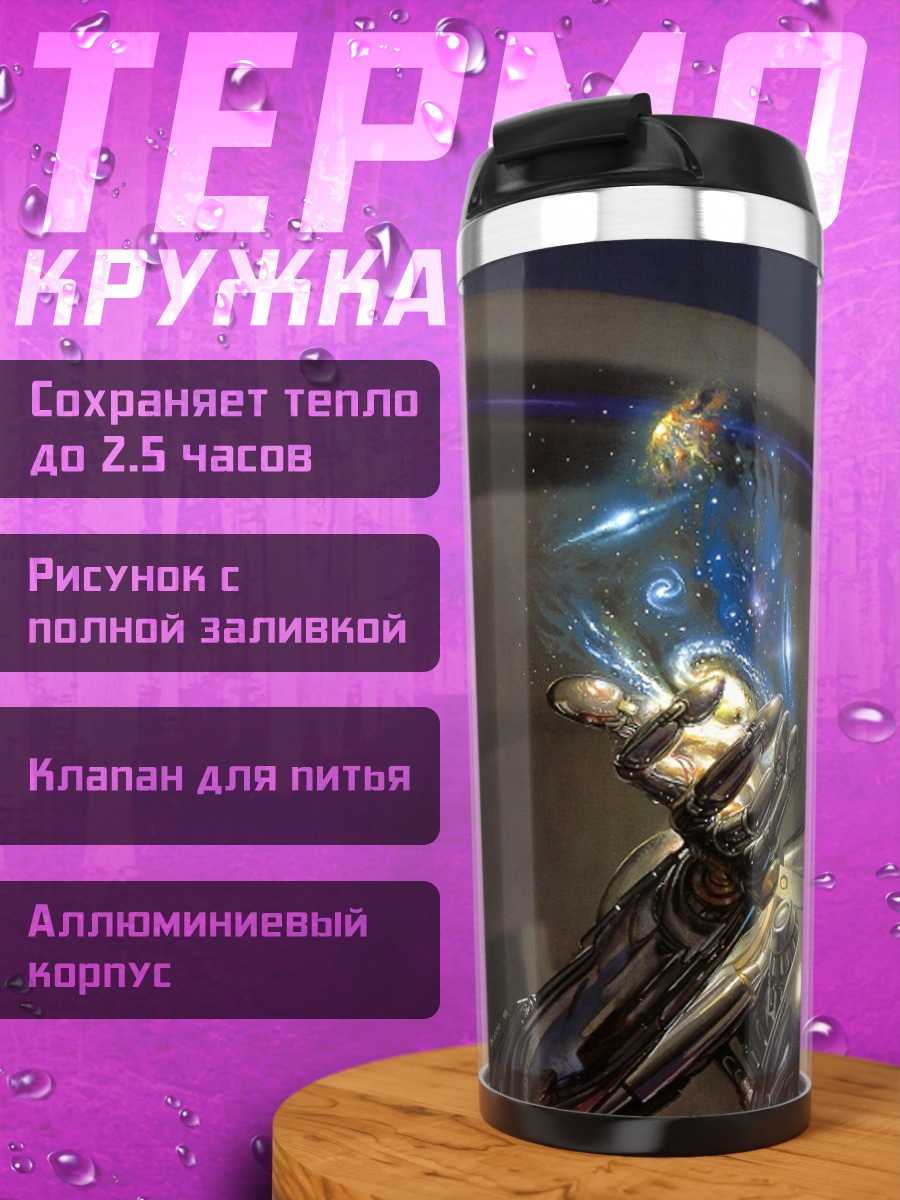 Термокружка Робот с магией