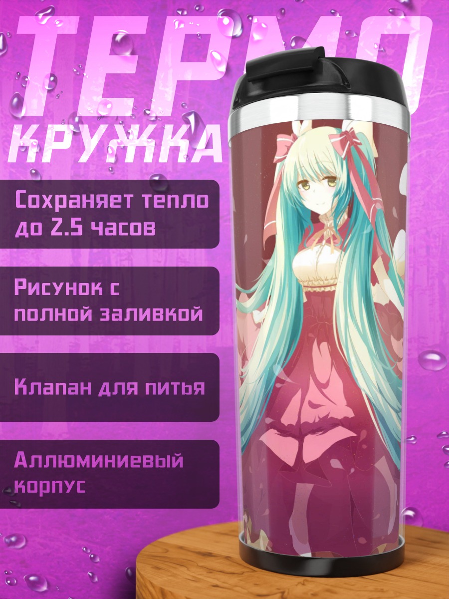 Термокружка аниме девушка в платье