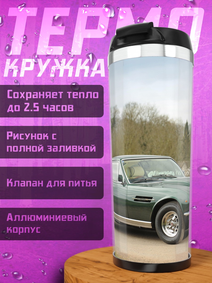 Термокружка Зеленый спорткар