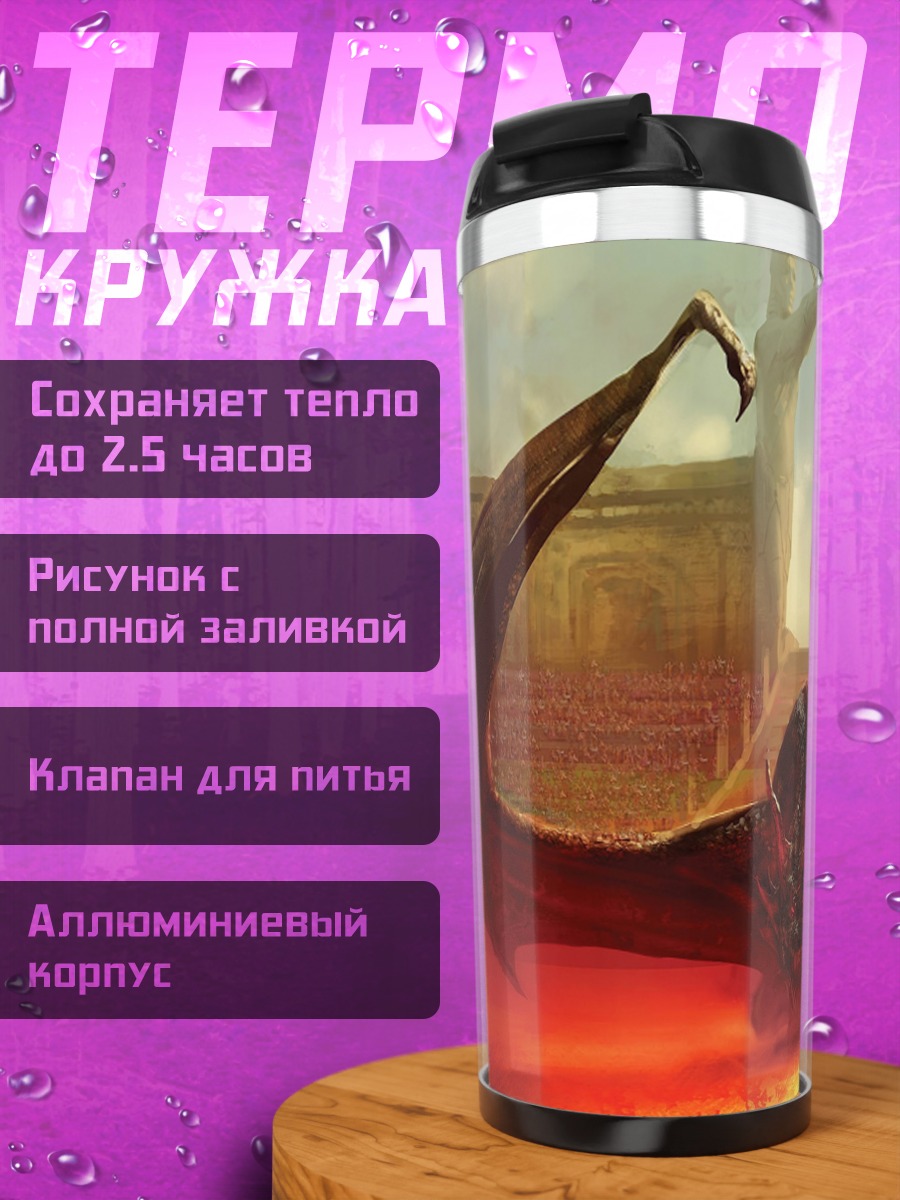 Термокружка Дракон и девушка