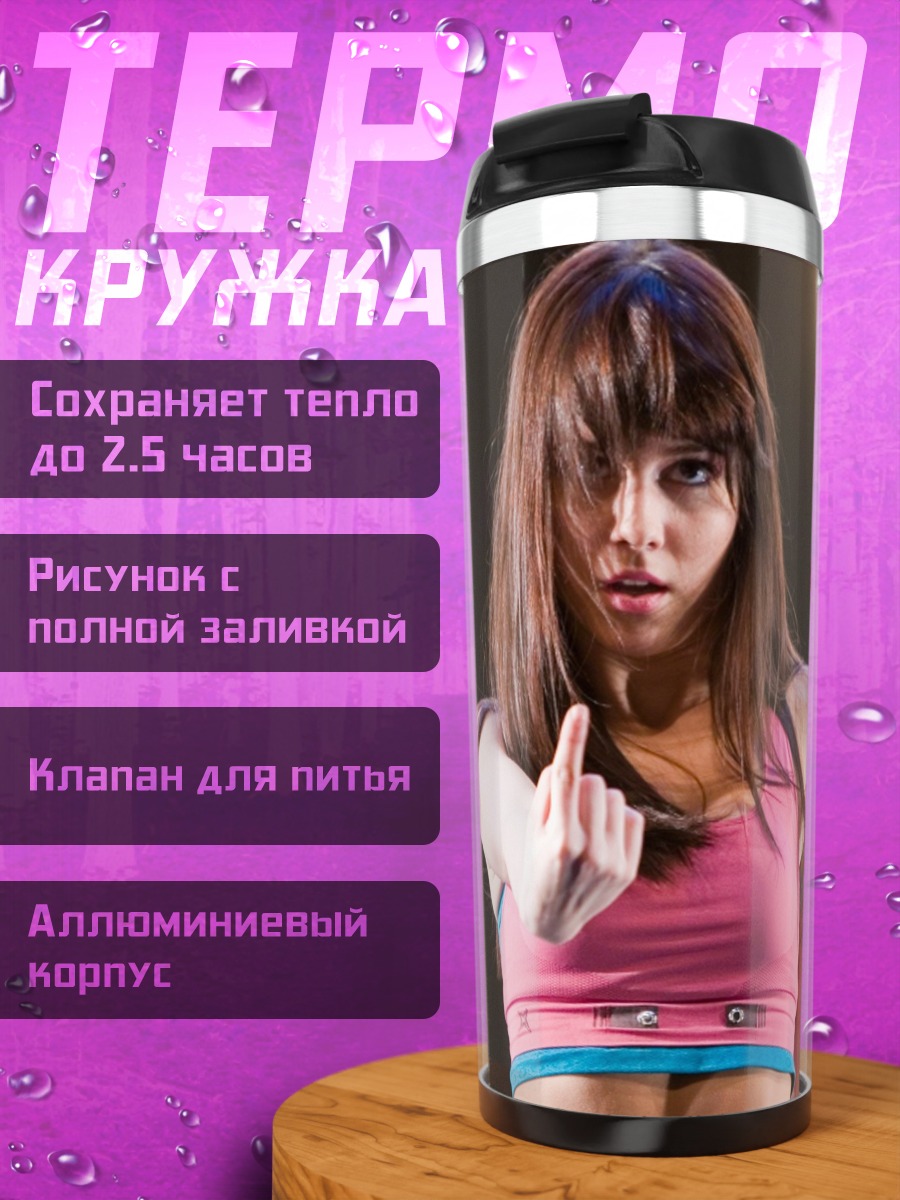 Термокружка Девушка танцует