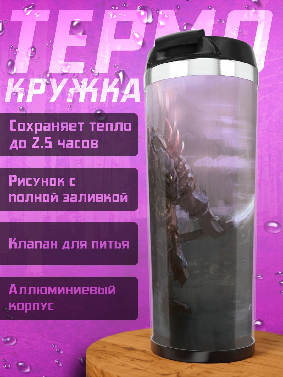 Термокружка Кибер самурай