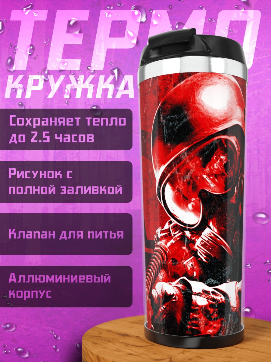 Термокружка Красный солдат звезда