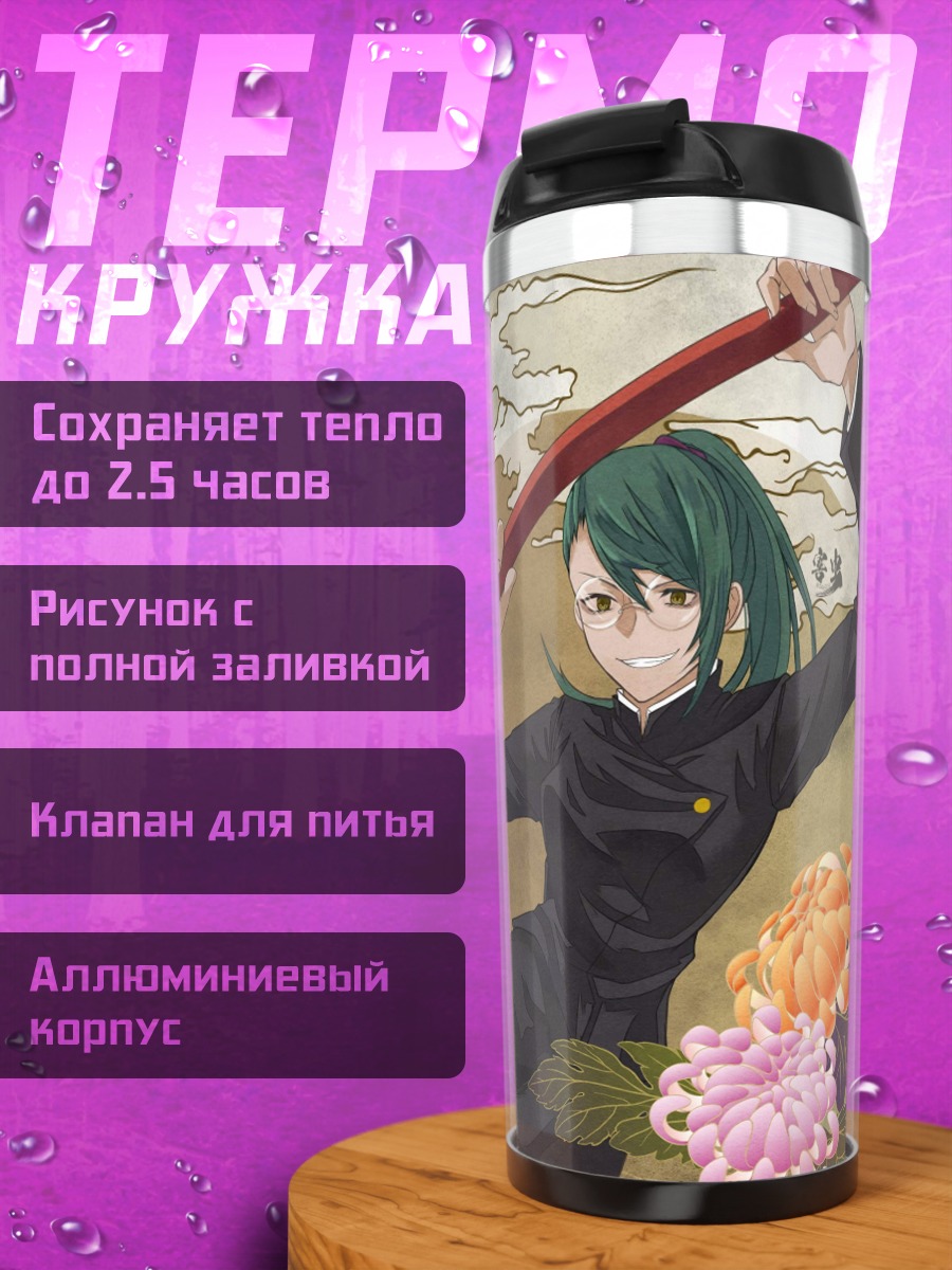 Термокружка Девушка с копьем