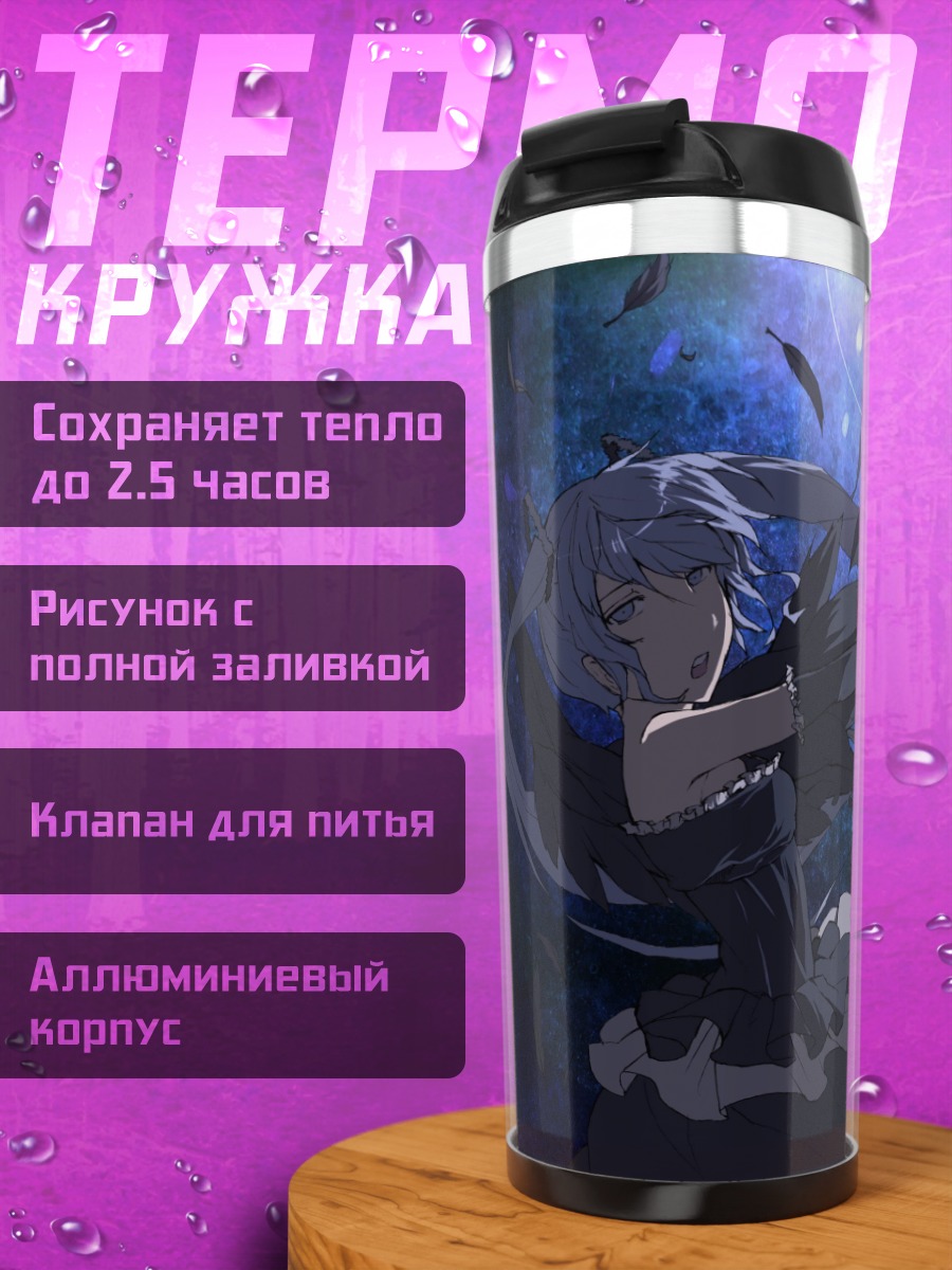 Термокружка аниме девушка
