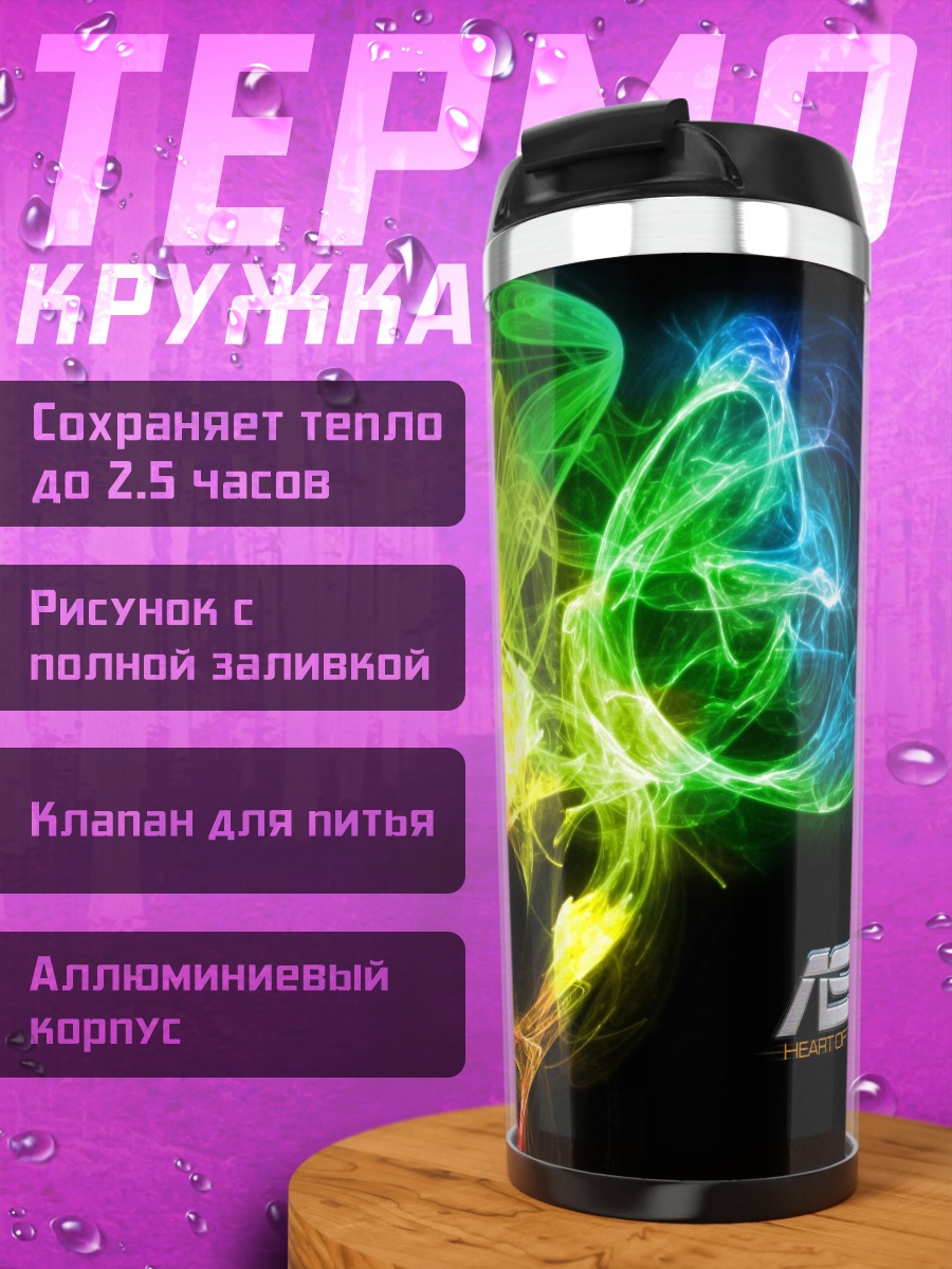 Термокружка радужный дым asus
