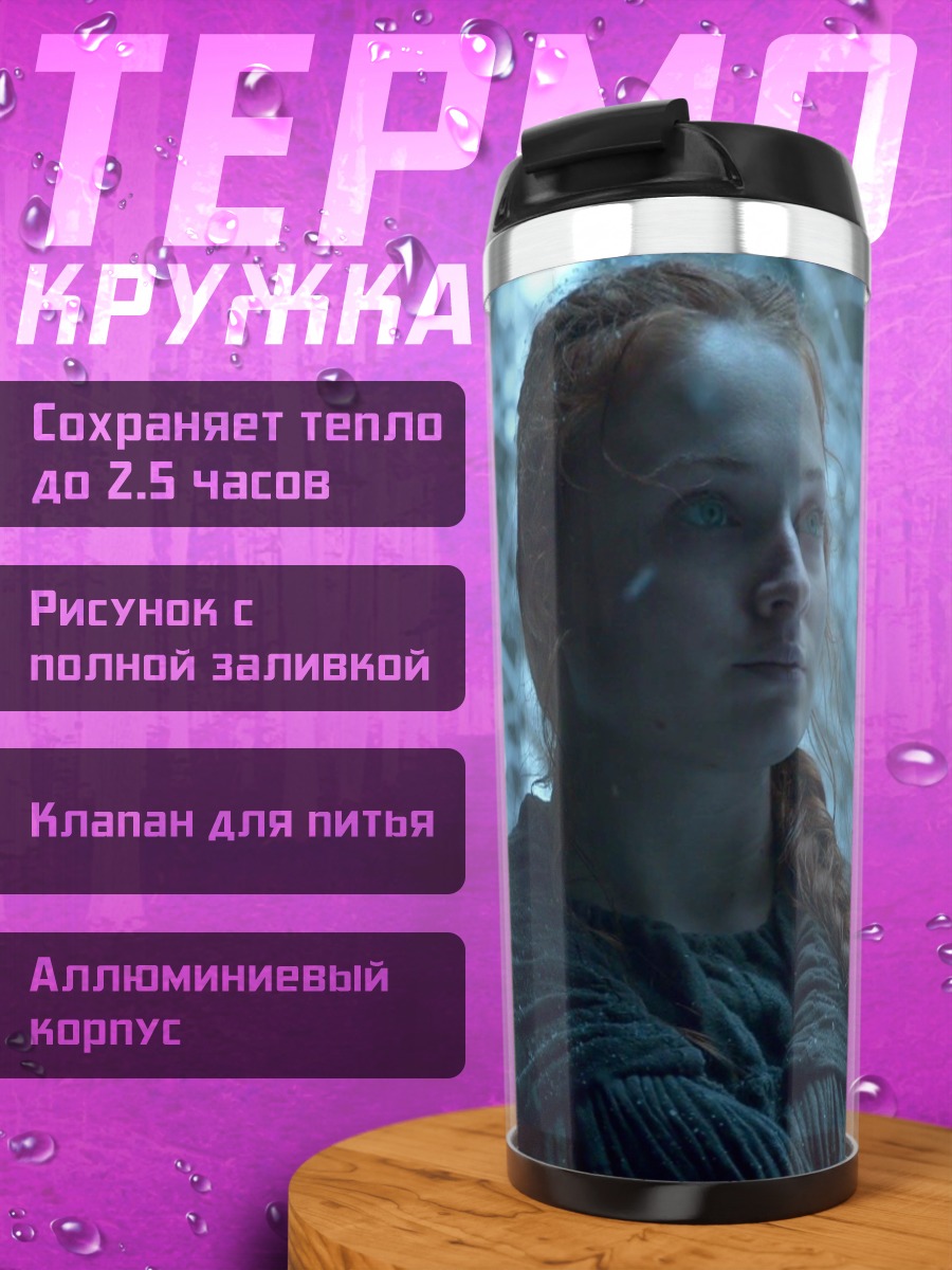 Термокружка Девушка в лесу