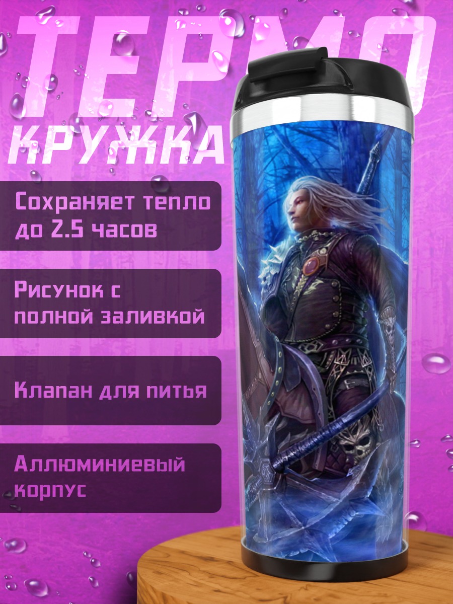 Термокружка Всадник апокалипсиса