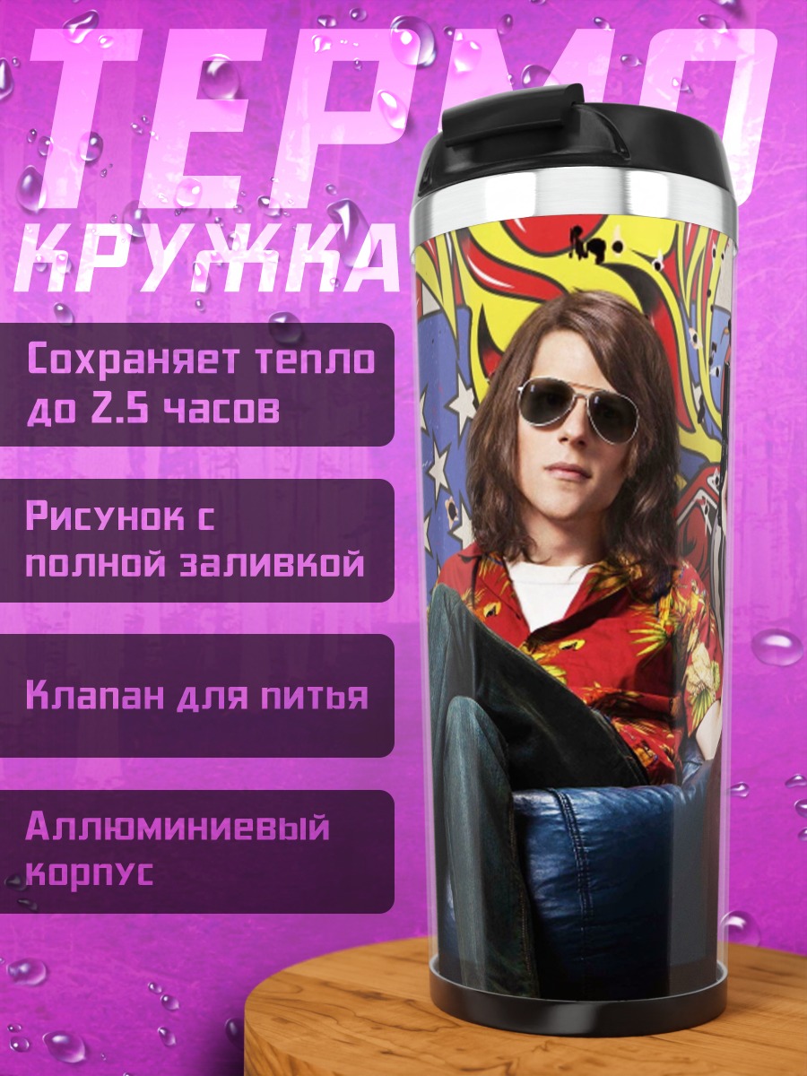 Термокружка Парочка с оружием