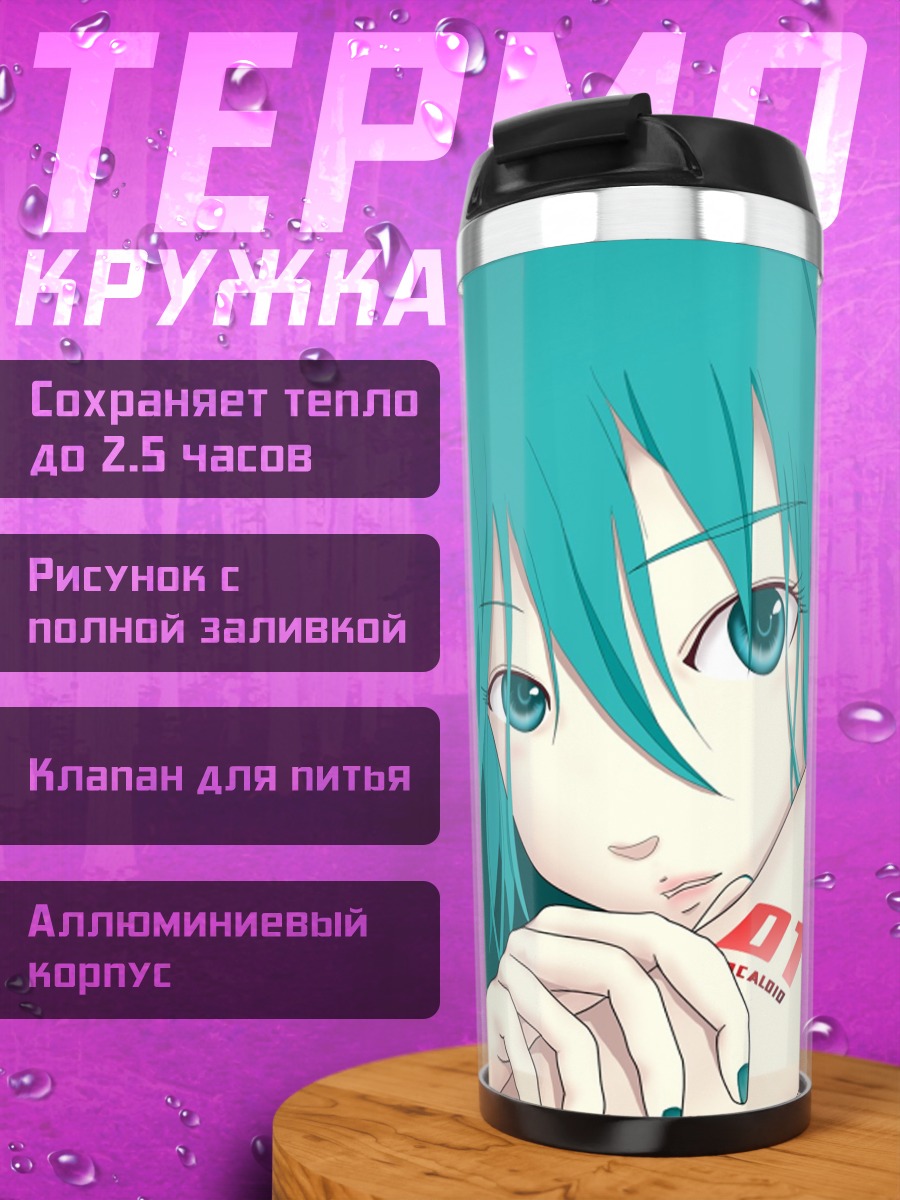 Термокружка аниме девушка Мику
