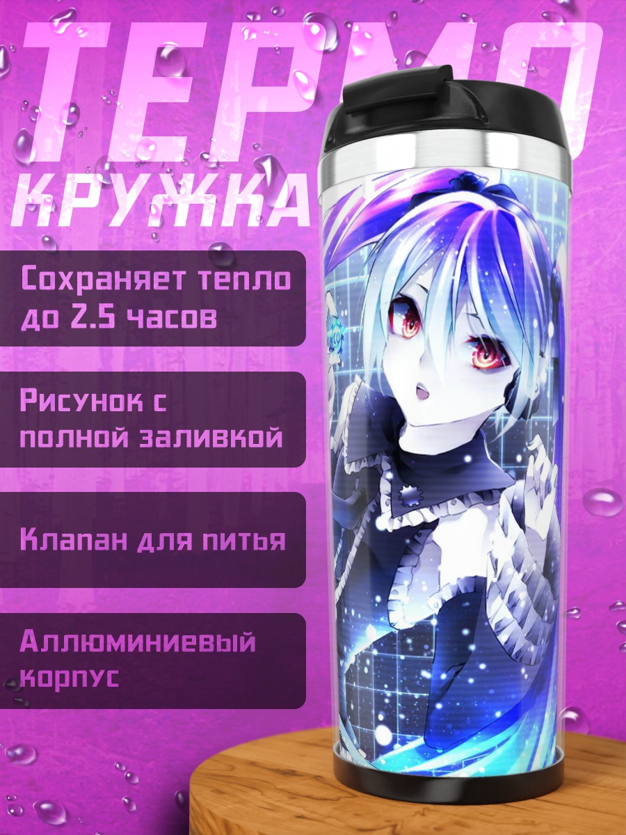 Термокружка аниме девушка зима