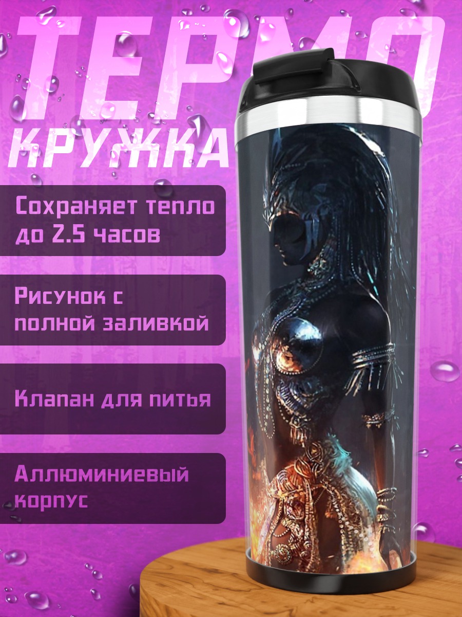 Термокружка воин в огне