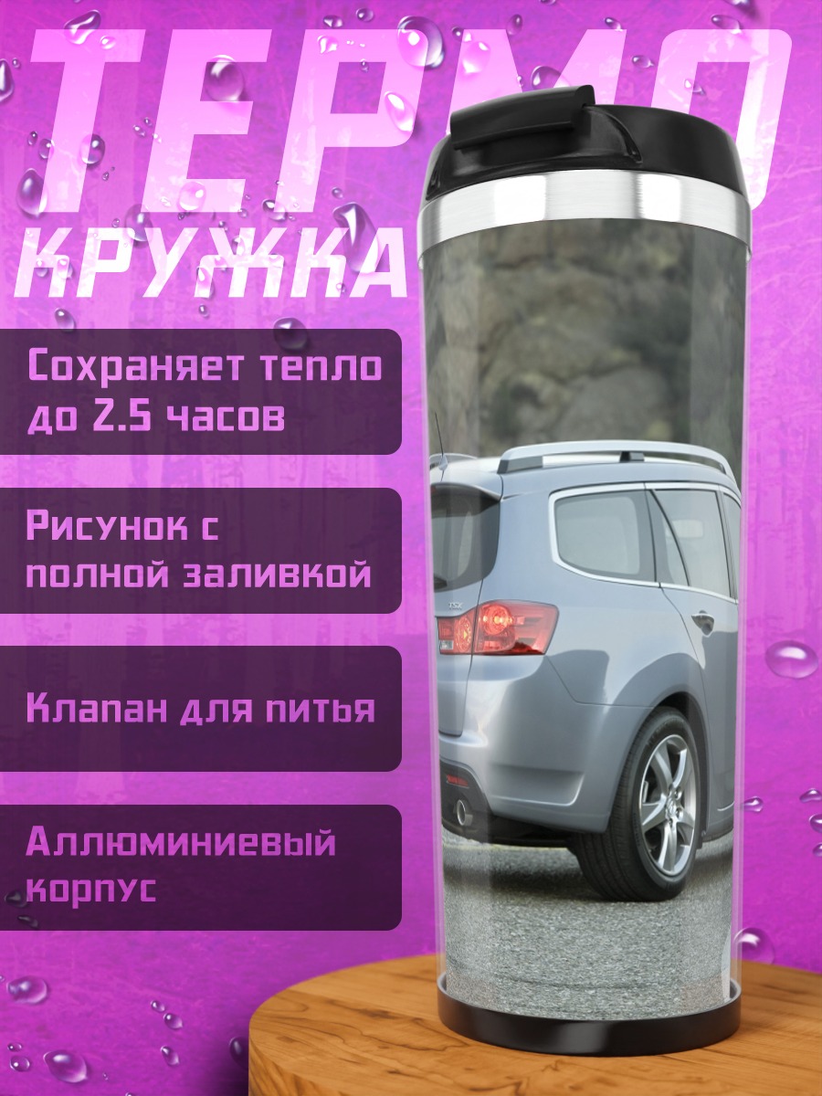 Термокружка серебристый универсал