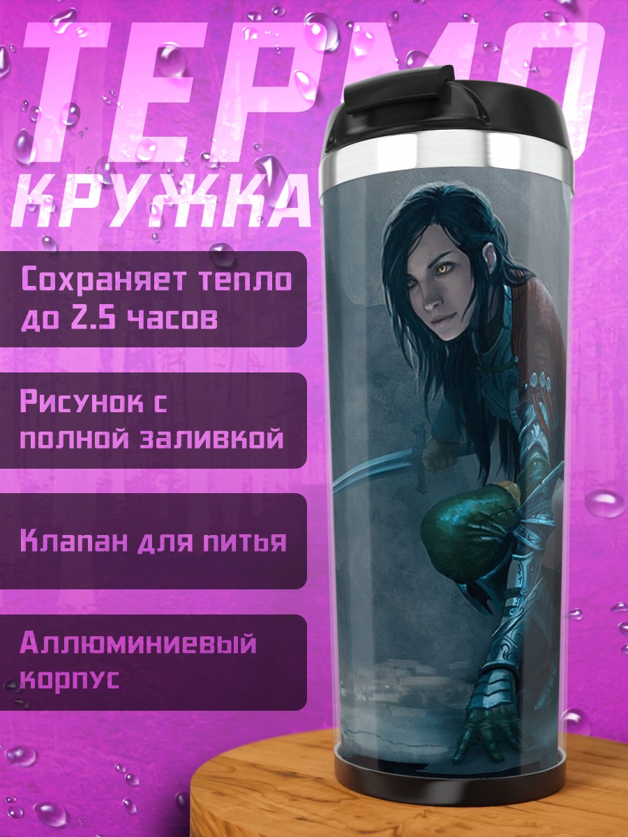 Термокружка Воин с мечом