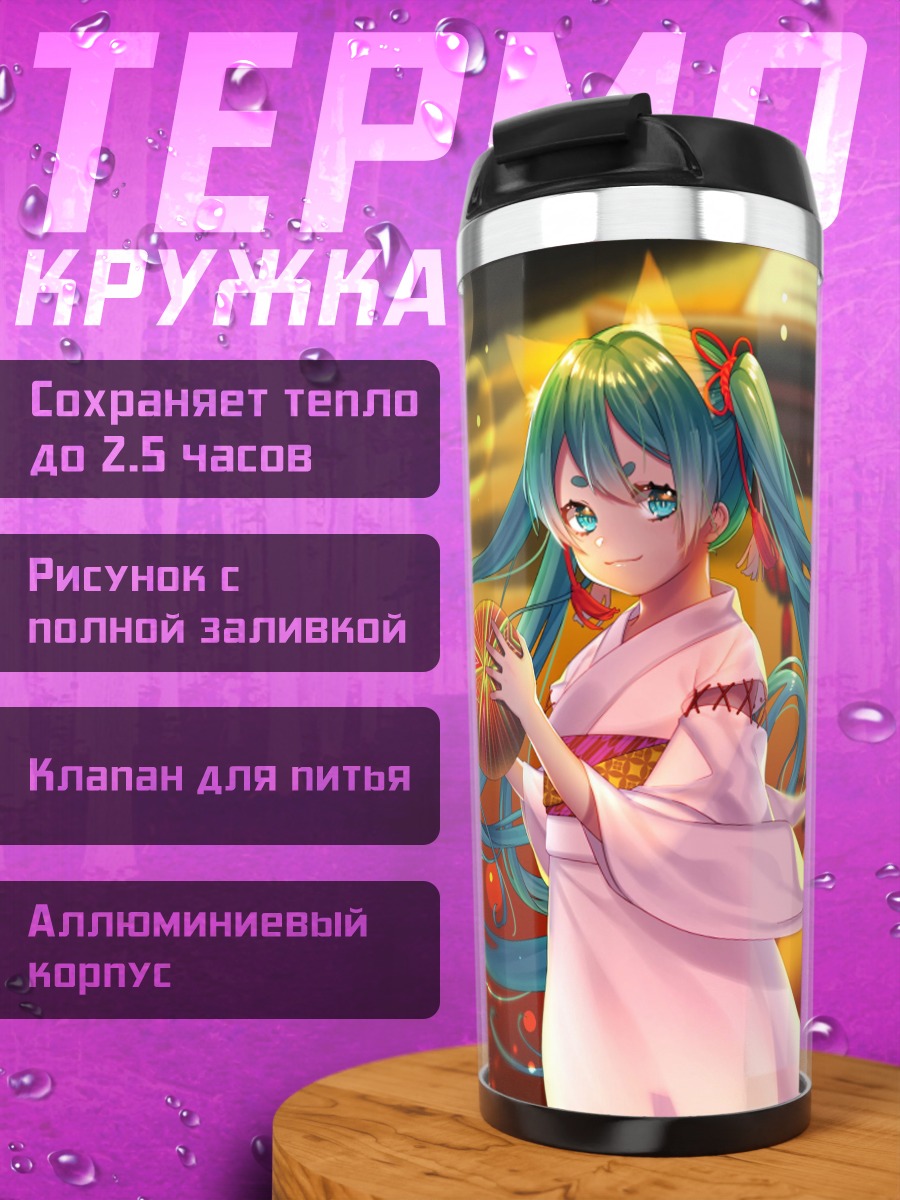 Термокружка Аниме девушка с тыквой
